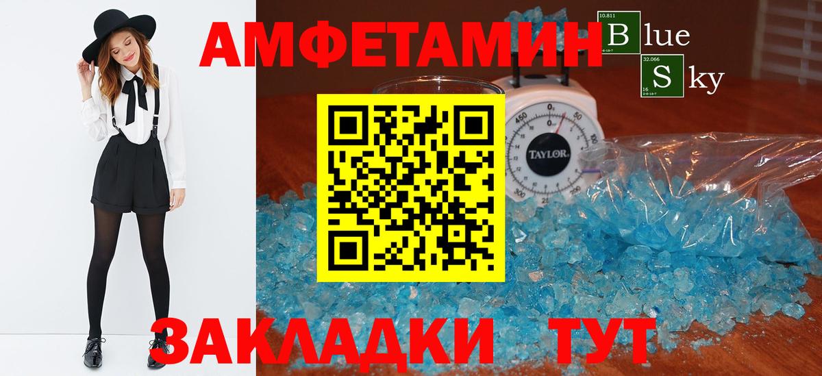 Amphetamine VHQ  Вход с VPN  Амфетамин  Новочебоксарск 
