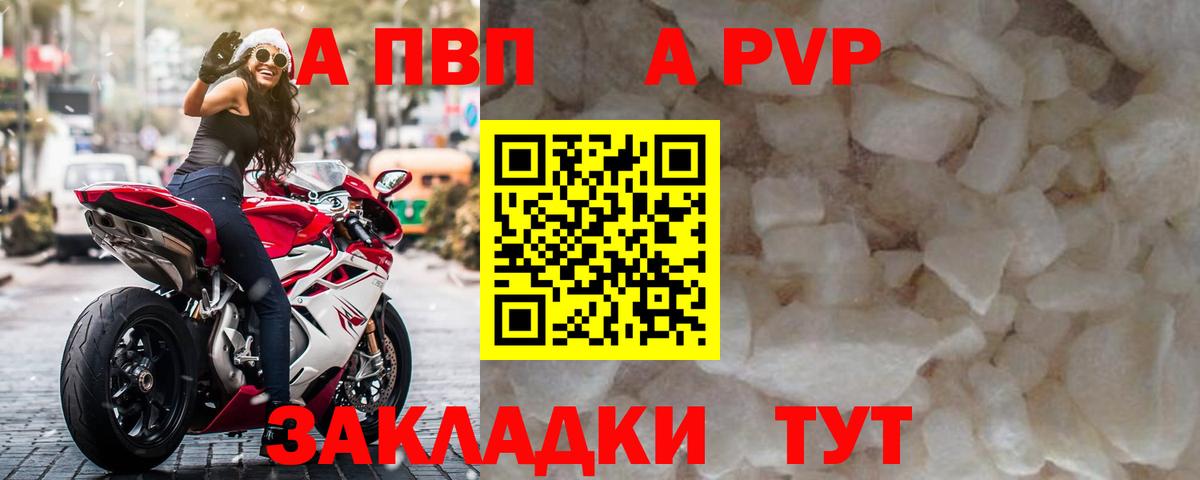 Alfa_PVP Соль  хочу наркоту  Вход с VPN  Alfa_PVP  APVP крисы CK  Новочебоксарск  A-PVP кристаллы 