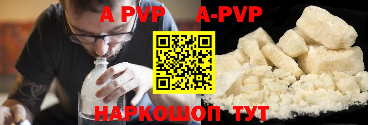 A PVP мука Новочебоксарск