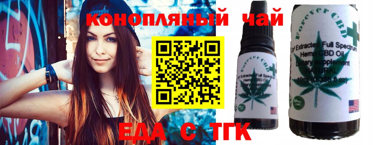 Печенье с ТГК марихуана Новочебоксарск