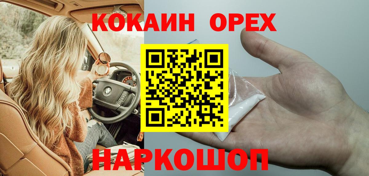 Cocaine Fish Scale Новочебоксарск