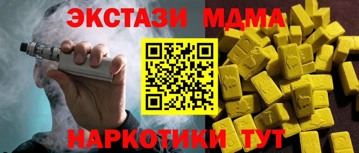 Экстази DUBAI  Ecstasy DUBAI  ЭКСТАЗИ  Вход с VPN  Новочебоксарск 