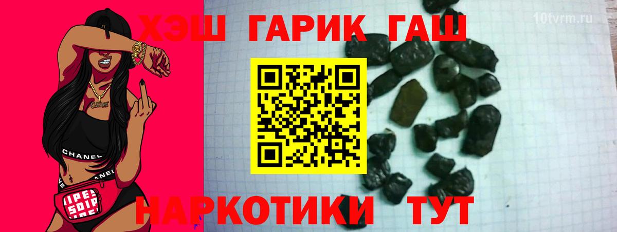 ГАШИШ 40% ТГК  Вход с VPN  ГАШИШ гашик  Новочебоксарск 