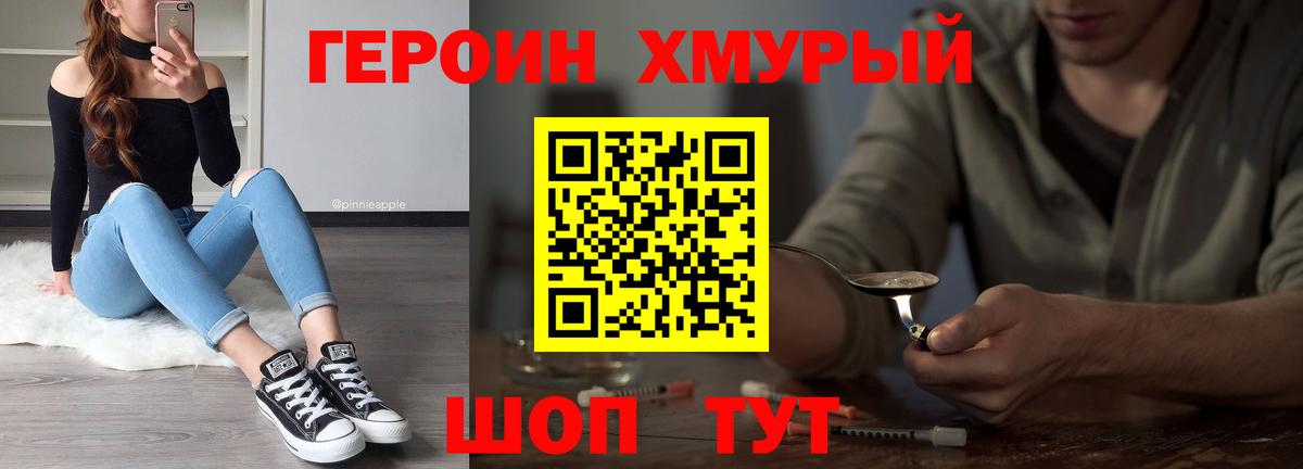 ГЕРОИН Heroin Новочебоксарск
