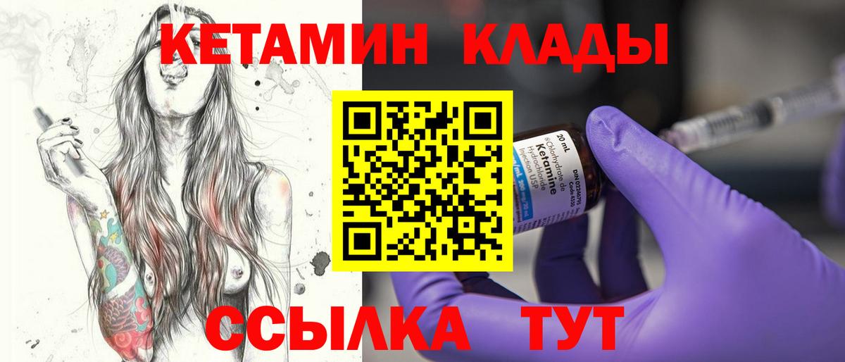 КЕТАМИН VHQ  КЕТАМИН VHQ  Новочебоксарск  Вход с VPN 