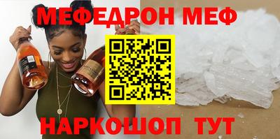мефедрон мука Тара