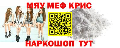 мефедрон мука Тара