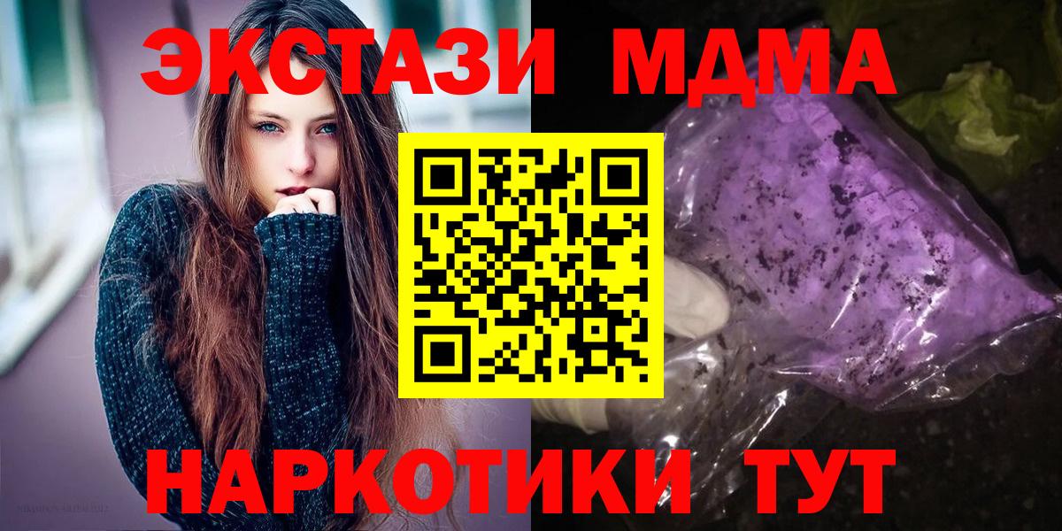 MDMA  МДМА молли  Новочебоксарск  Вход с VPN  МДМА VHQ 
