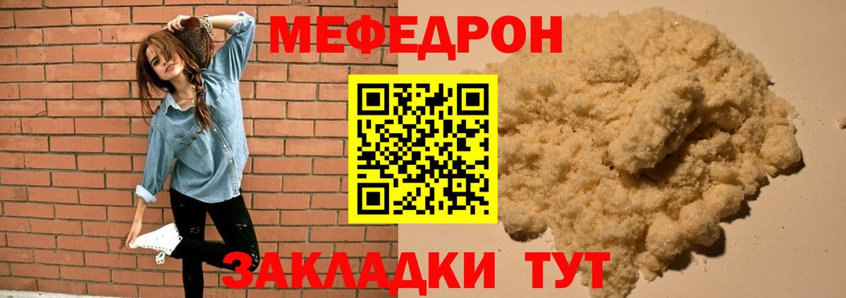 МЕФ мука  Вход с VPN  Мефедрон  Новочебоксарск  МЕФ мяу мяу 