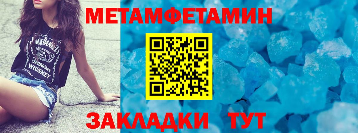 Новочебоксарск  Метамфетамин винт  МЕТАМФЕТАМИН  Вход с VPN  Метамфетамин винт 