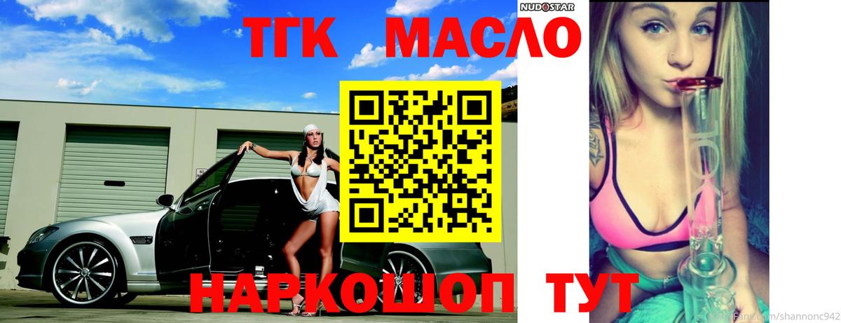 ТГК концентрат  Вход с VPN  купить   ТГК гашишное масло  Новочебоксарск 