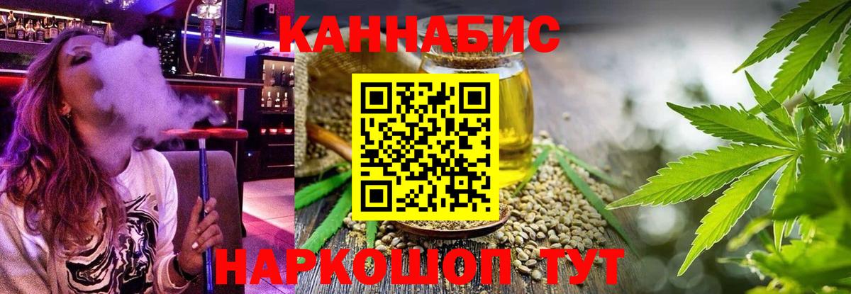 Новочебоксарск  Каннабис SATIVA & INDICA  Канабис гибрид  МАРИХУАНА LSD WEED  Канабис конопля  Вход с VPN 
